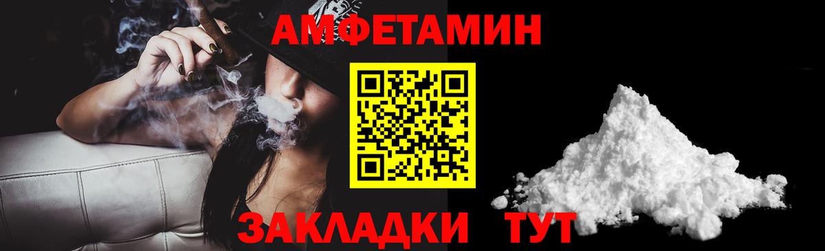 АМФЕТАМИН 97% Сальск