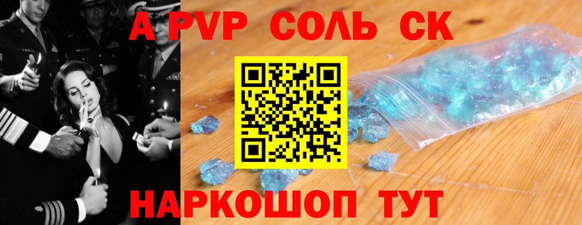 Сальск  ГАШИШ  А ПВП СОЛЬ кристаллы  Вейп ТГК  Бошки Шишки  Вход с VPN  LSD-25  Меф   Кокаин 
