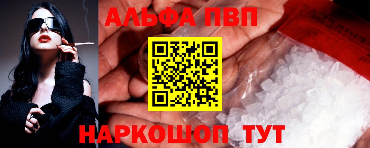 Alpha PVP VHQ Сальск