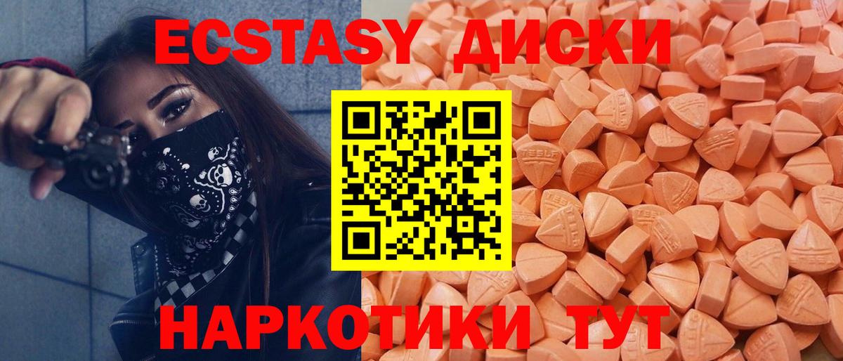 Экстази mix  Ecstasy XTC  Сальск  Вход с VPN 