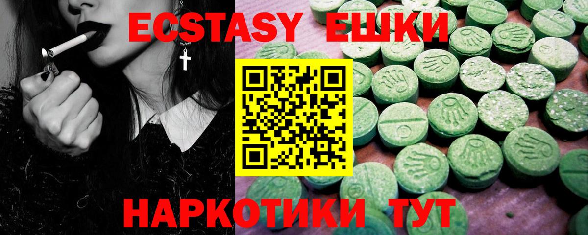 Ecstasy mix Сальск