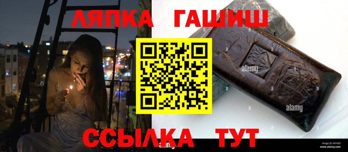 Сальск  ГАШИШ Cannabis  ГАШИШ ice o lator  Вход с VPN 
