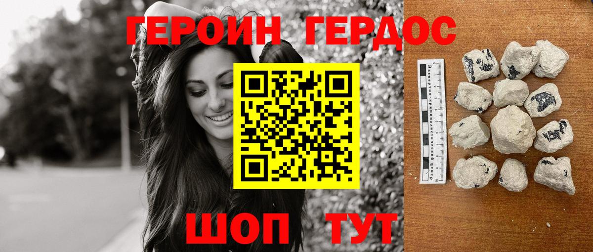 Героин VHQ  Вход с VPN  Сальск 