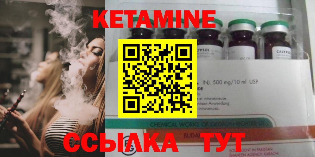 Сальск  КЕТАМИН VHQ  Вход с VPN 