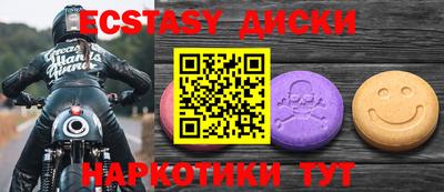 экстази Северобайкальск