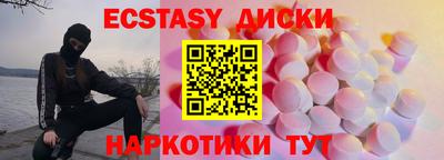 экстази Северобайкальск