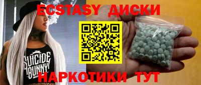 экстази Северобайкальск