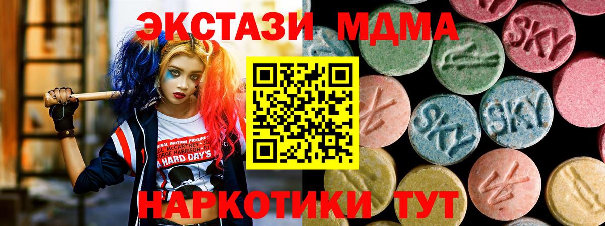 МДМА VHQ  МДМА молли  Сальск  Вход с VPN 