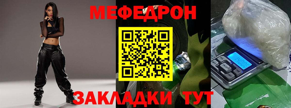 МЕФ мука Сальск