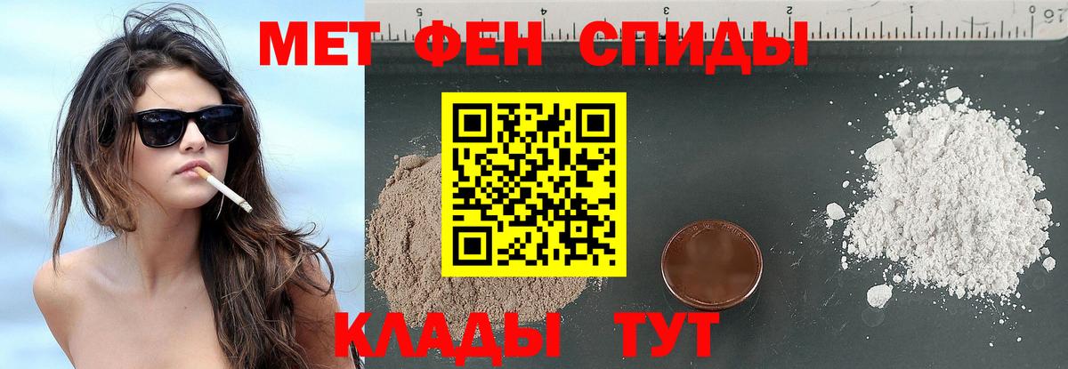 Первитин Methamphetamine Сальск