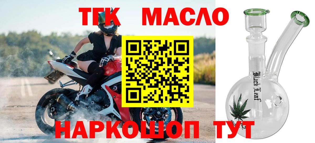Дистиллят ТГК жижа Сальск